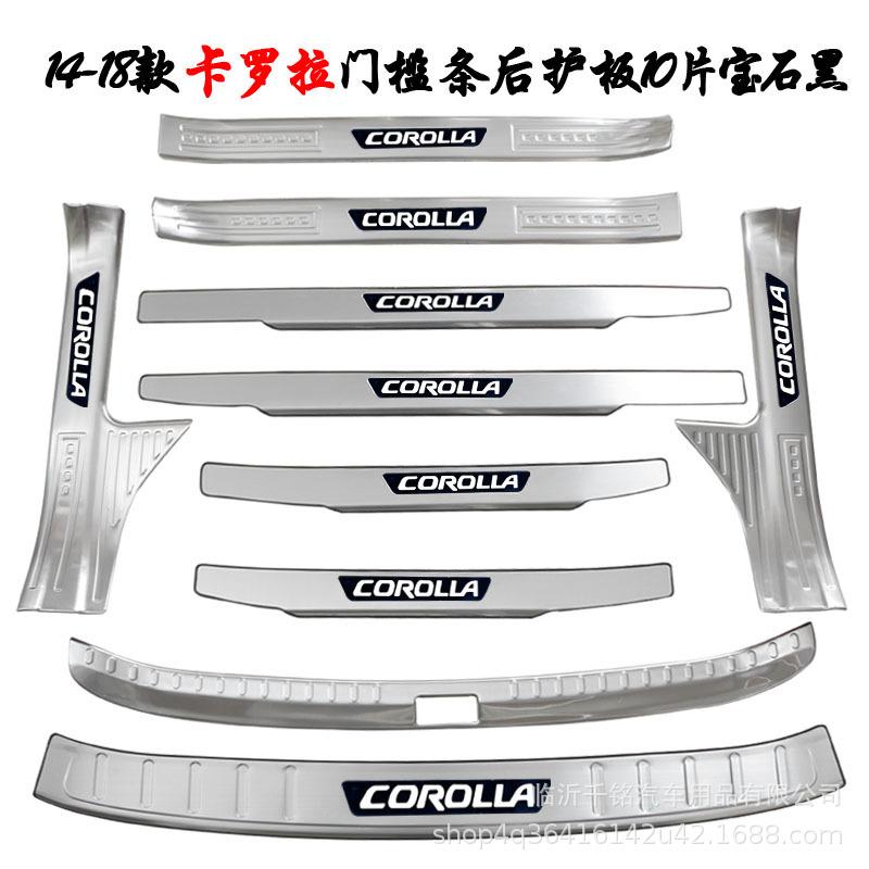 Corolla 1.2T Levin Гибрид Накладки на пороги и защита багажника Пользовательская декоративная полоса