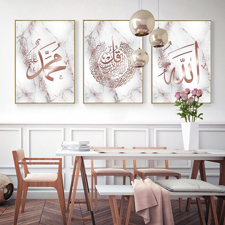 Islamic Calligraphy Rose Gold Marble Al Kursi Muslim Poster Print Wall Art Canvas Painting Interior Living Room Home Decoration