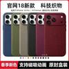 Woven Fabric Magnetic Phone Case IPhone 18 Pro Max 17 Series Shockproof Protective Cover