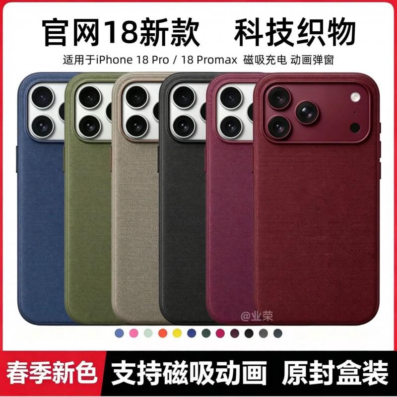 Woven Fabric Magnetic Phone Case IPhone 18 Pro Max 17 Series Shockproof Protective Cover