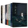 8 книг Хаски и его Белый Кот Шицзунь Роман Книга Том 1-6 + Сборник Дел 2 Книги Danmei Романы Эр Ха Эрха