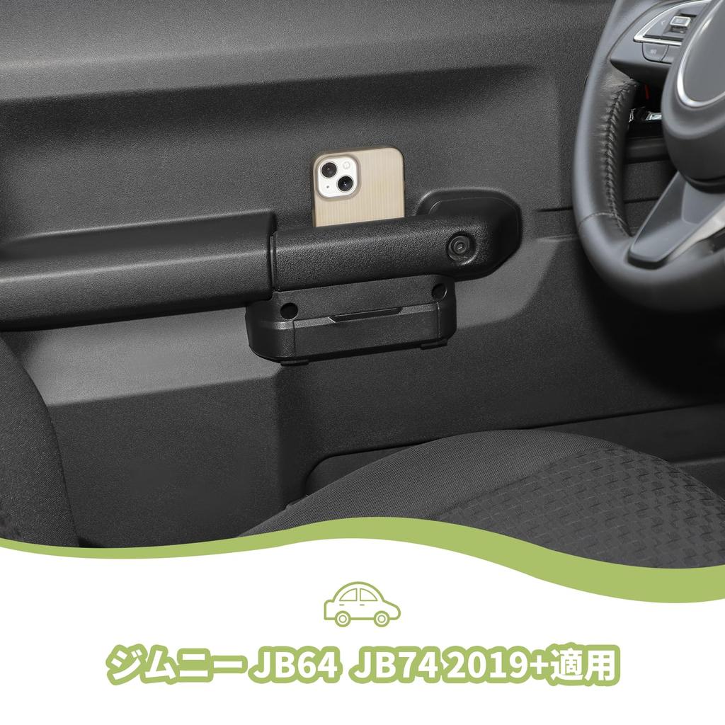NTC Органайзер в автомобиль для Suzuki Jimny, карман в ручке двери, коробка для хранения, легкие детали интерьера автомобиля JB64/JB74 - - Установка, Многофункциональный,