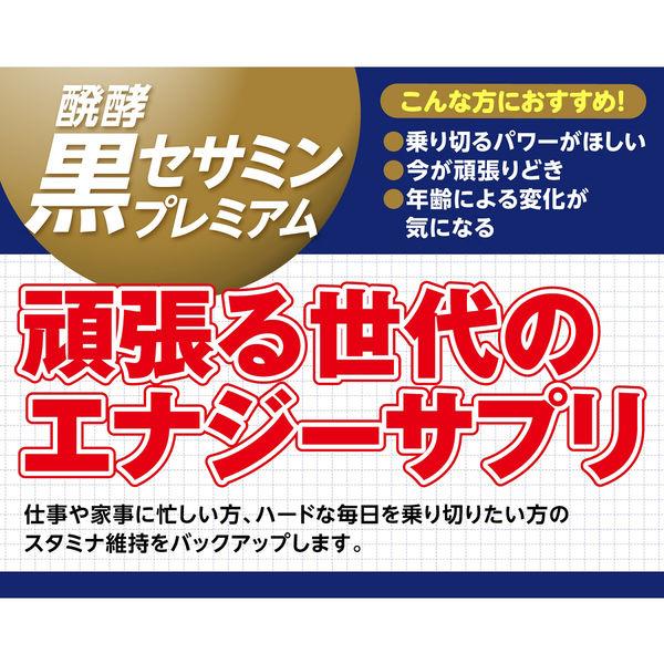 DHC Fermented Black Sesamin Premium 20 Days Supply with Citrulline, Maca, Zinc, CoQ10, Imidazole Dipeptide S2267