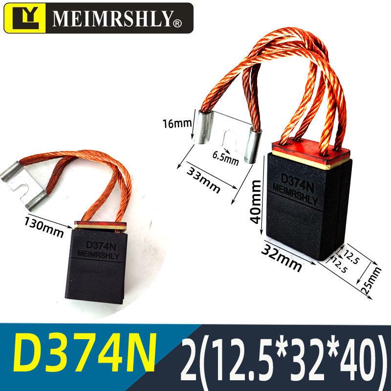 Набор угольных щеток: 25x32x60 J204 D172 J201 J164 J206 D374N MG50 CH17 S6