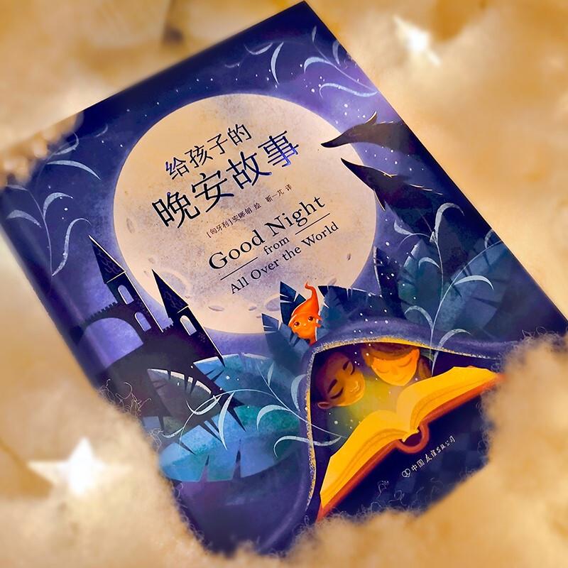 Bedtime Stories for Kids