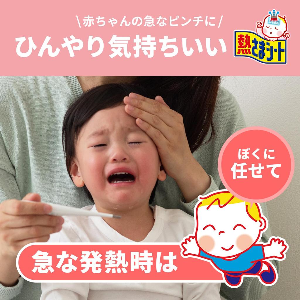 Охлаждающие листы Netsusama, 12 листов x 4, устойчивые к слабому воздействию фармацевтической продукции Кобаяши [оптовая закупка] Листы, младенцы, кусочки, сыпь, кислотность,