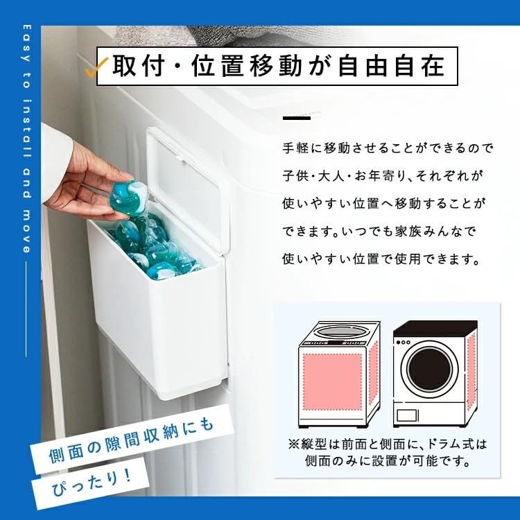 Asvel Lux MG Magnetic Floating Washing Machine Storage with Lid