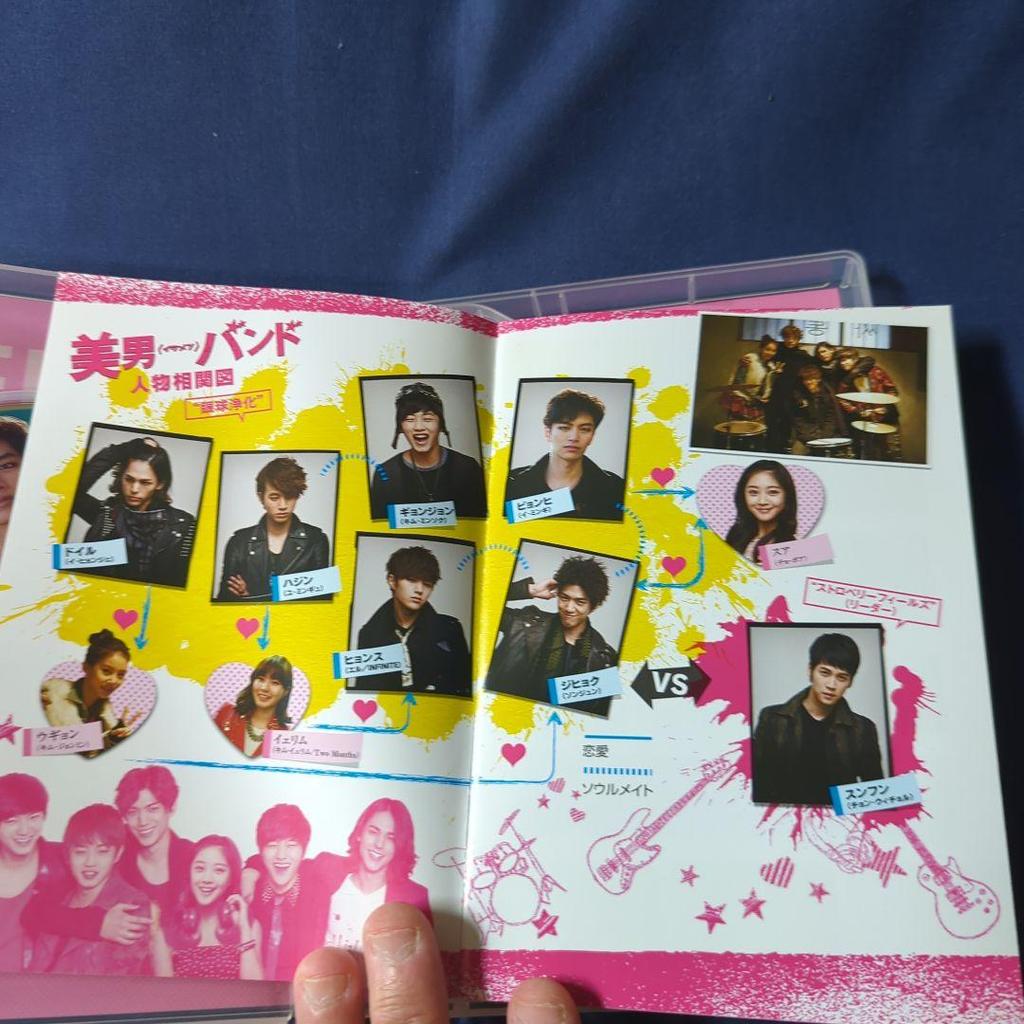 [USED] Korean Drama Handsome Band ~ Pure Beat Delivered to You DVD-BOX12