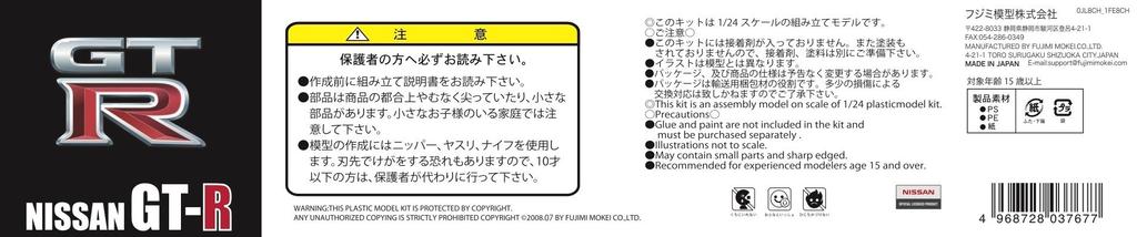 Fujimi Models Серия Inch Up NISSAN Пластиковый Модельный Набор ID2 1/24 №2 GT-R