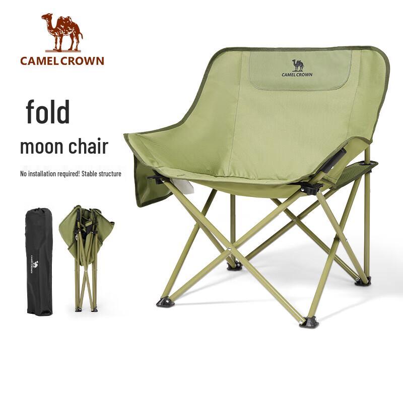 Camel Outdoor Folding Moon Chair