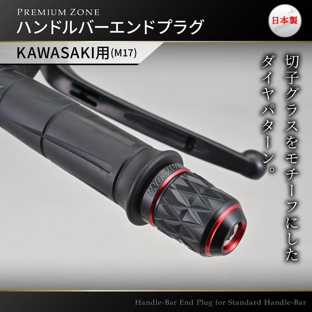 Наконечник руля мотоцикла Daytona PREMIUM ZONE для Kawasaki KIRIKO красный 42608 (М17)