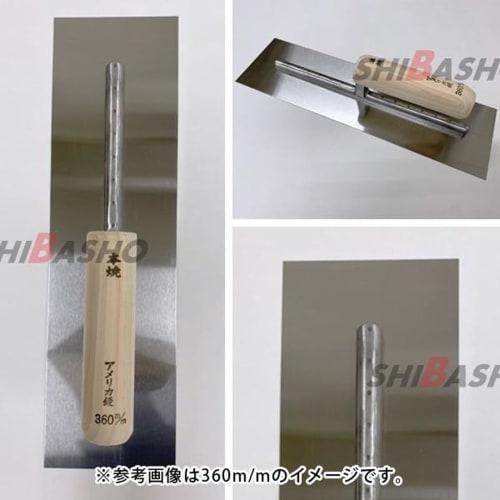 SHIBASHO Honyaki American Trowel, 360mm, Square, for Plastering, Mortar Trowel, and Concrete Trowel (1 Piece)