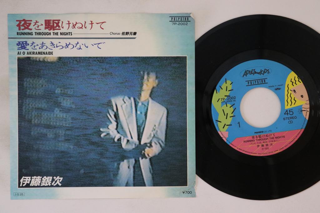 7-дюймовая пластинка GINJI ITO - Yoru Wo Kakenukete 7P2002 POLYSTAR 1985 Япония Японская поп/рок Б/У