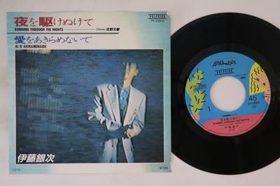 7-дюймовая пластинка GINJI ITO - Yoru Wo Kakenukete 7P2002 POLYSTAR 1985 Япония Японская поп/рок Б/У