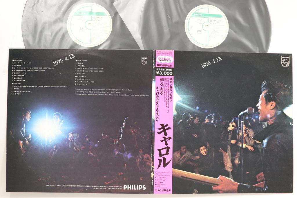 LP Record CAROL - Burn Out = Carol Last Live! 1975 4. 15PL45 PHILIPS 1975 Japan Obi Japanese Pop/Rock Used