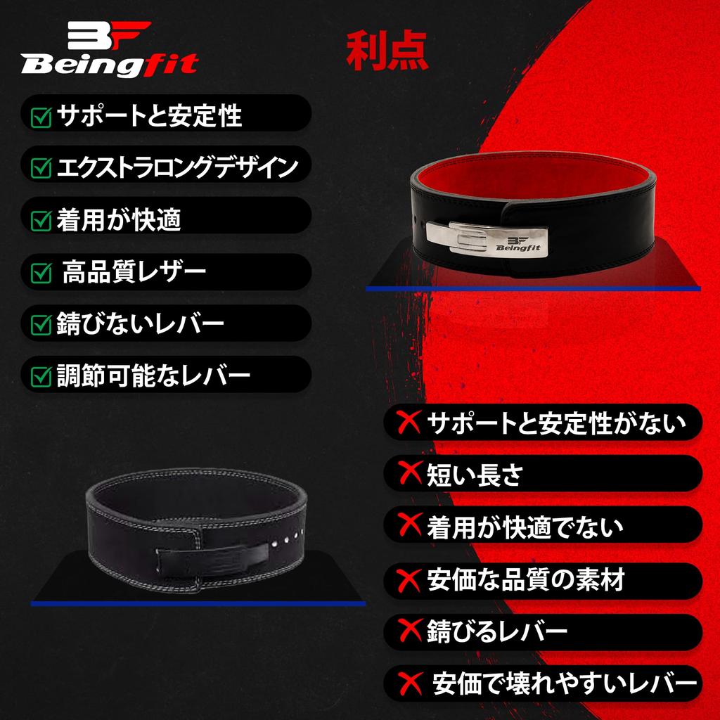 Beingfit Professional Lever Action Belt Stable Strength Training Belt Power Belt Comfortable Fit Training Belt Heavy-Duty (M)