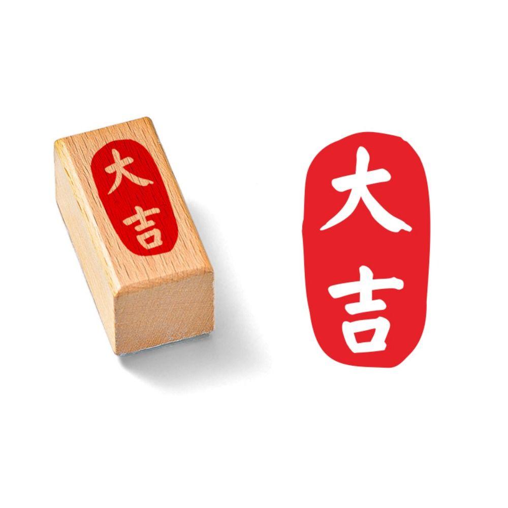 Самонаборный винтажный штамп с Писаниями, штамп для китайской каллиграфии DIY, дневник