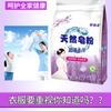 Natural soap powder with lavender fragrance, low viscosity, instant and long-lasting fragrance for 72 hours