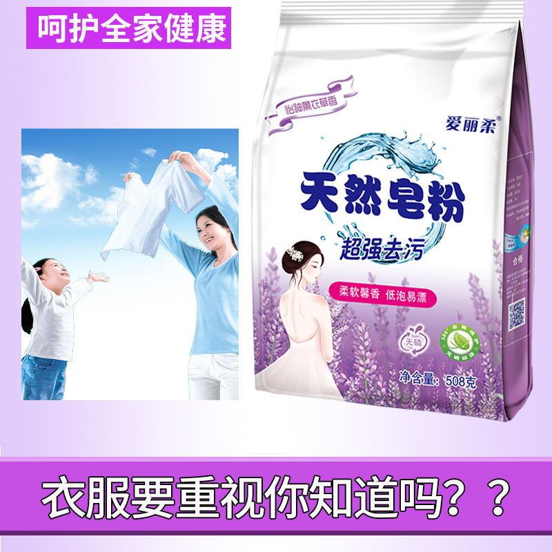 Natural soap powder with lavender fragrance, low viscosity, instant and long-lasting fragrance for 72 hours