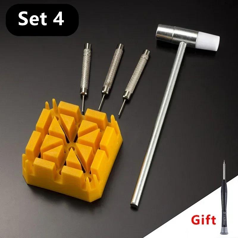 Набор инструментов для ремонта часов Инструмент для удаления штифтов звеньев браслета, ремешка, цепочки, регулировщик для профессиональных часовщиков