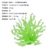 Small Soft Corals, Aquarium Plants, Iron Branches, Fish Tank Landscaping