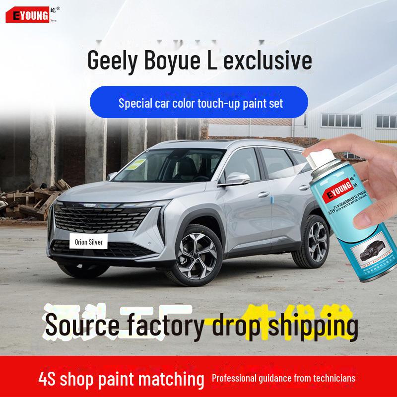 Карандаш для подкраски автомобиля Geely Boyue L — цвета Orion Silver, Moon Shadow White, Unbounded Black, Poseidon Blue.