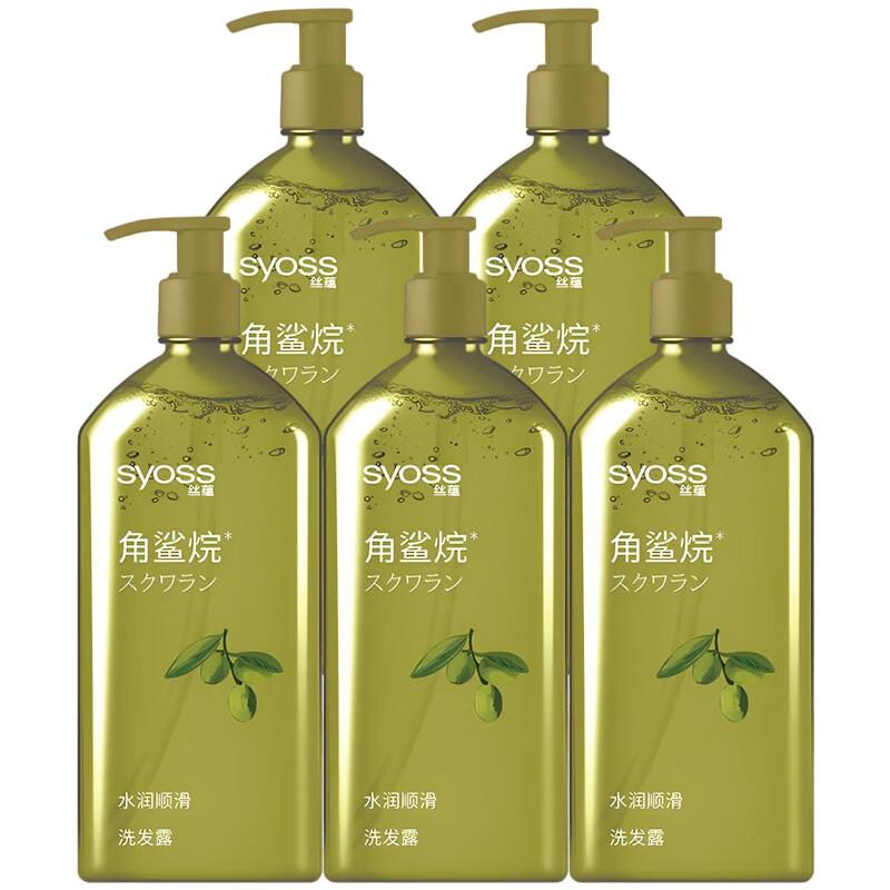 Syoss Hydrating and Smoothing Shampoo