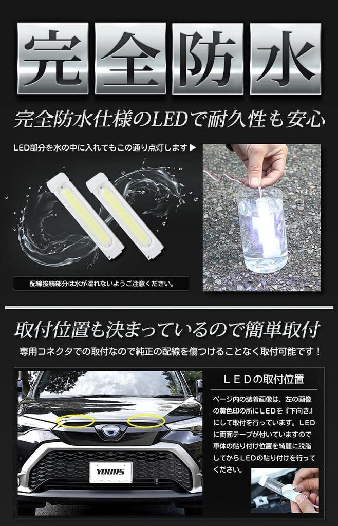 Corolla Cross Светодиодная подсветка решетки радиатора Кастом Легкий Кастом Одень СВОЙ. [Белый] Дизайн, Установка, Запчасти, Аксессуары, Вверх, Тойота, y401-008 [5]-1