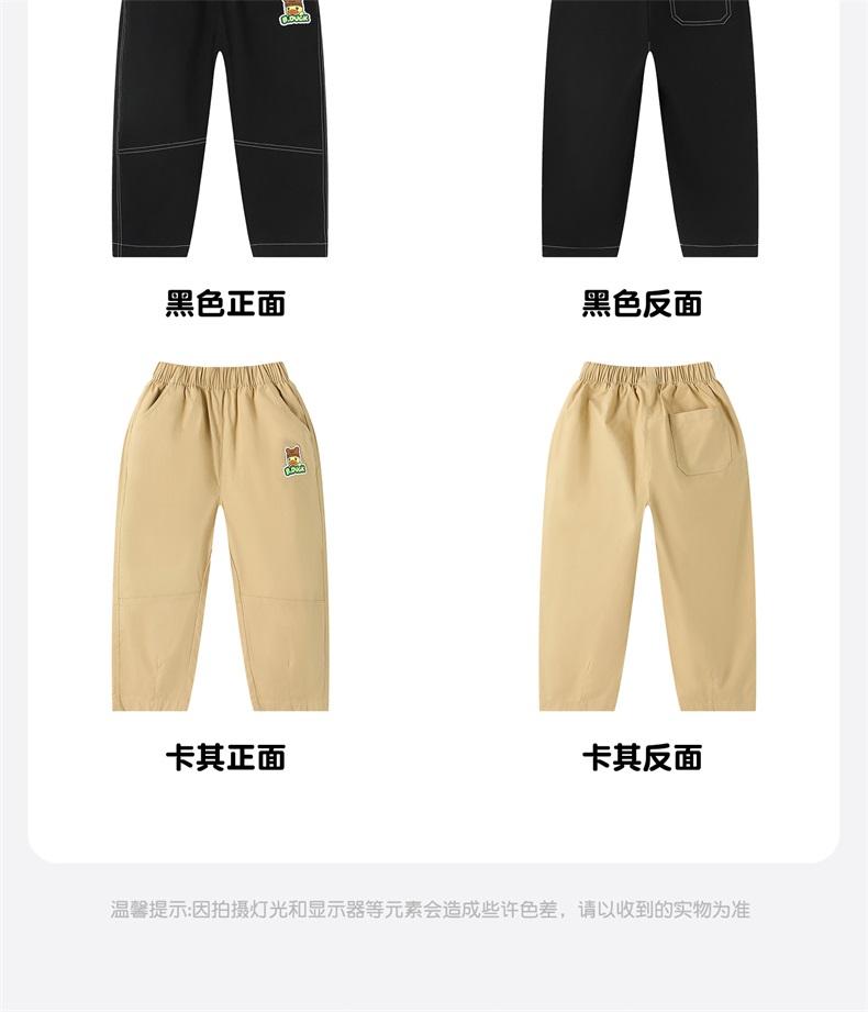 B. Duck Yellow Duck Children's Casual Pants