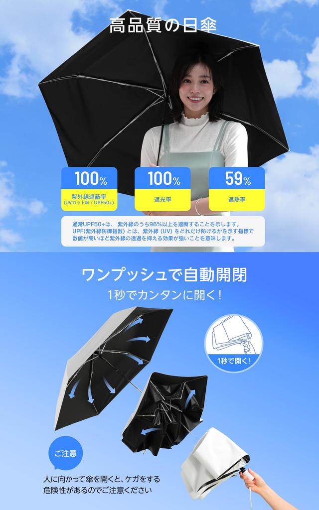 Складной зонт от солнца с сертифицированной защитой от УФ-лучей, светоблокирующий и УФ-автоматический, подходящий для солнца и x (100%) [Сторонняя защита 100%, Одно касание