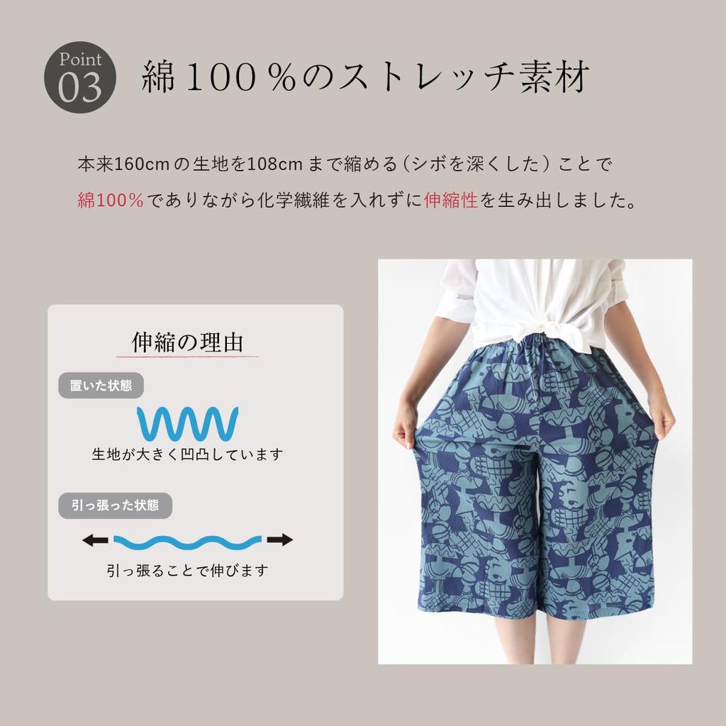 Suzumen Summer Gaucho Gaucho Japanese Retro Made in Takashima Chijimi 6391 Pattern Size Women's Pants, 3/4 Length, Stylish, Style, Pattern, Style,