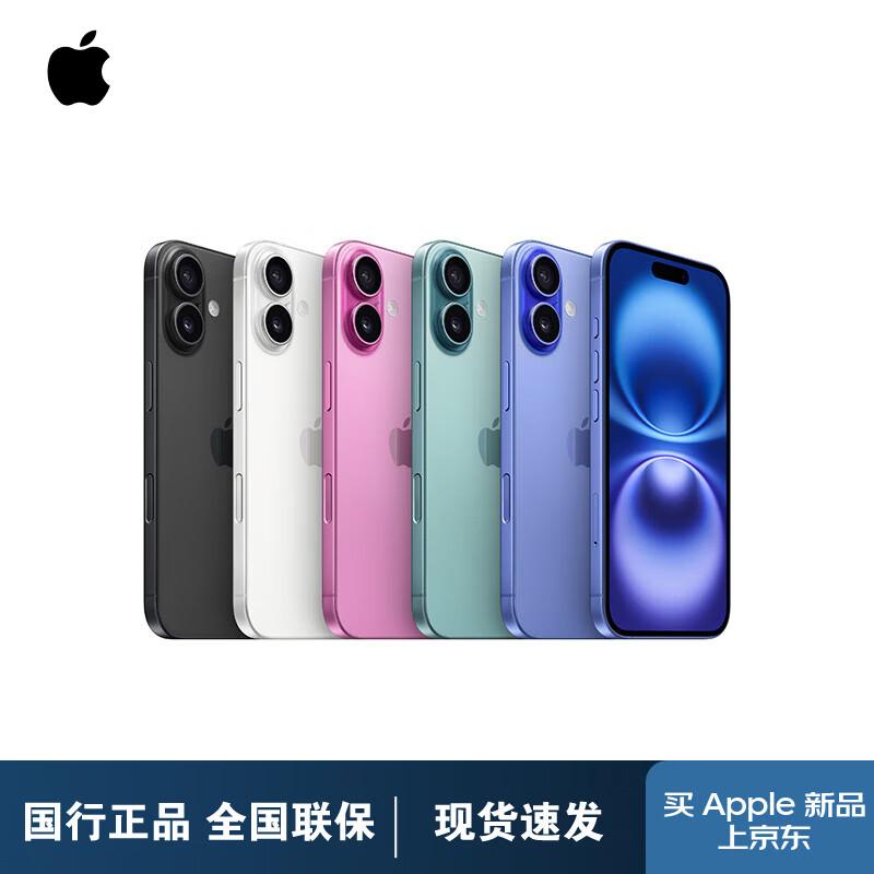 Apple Айфон 16 (A3288) (Китайская версия)