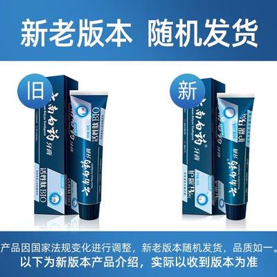 Зубная паста Yunnan Baiyao с активными пептидами и мятой