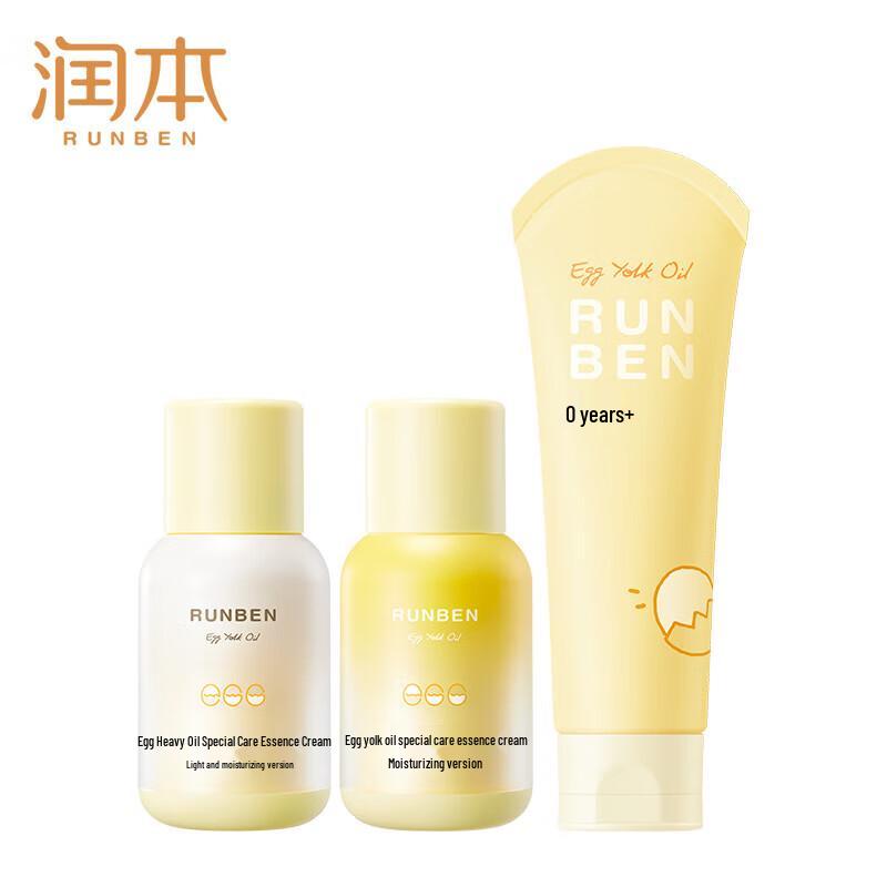 RUNBEN Egg Yolk Oil Essence Cream & Lotion Skincare Set