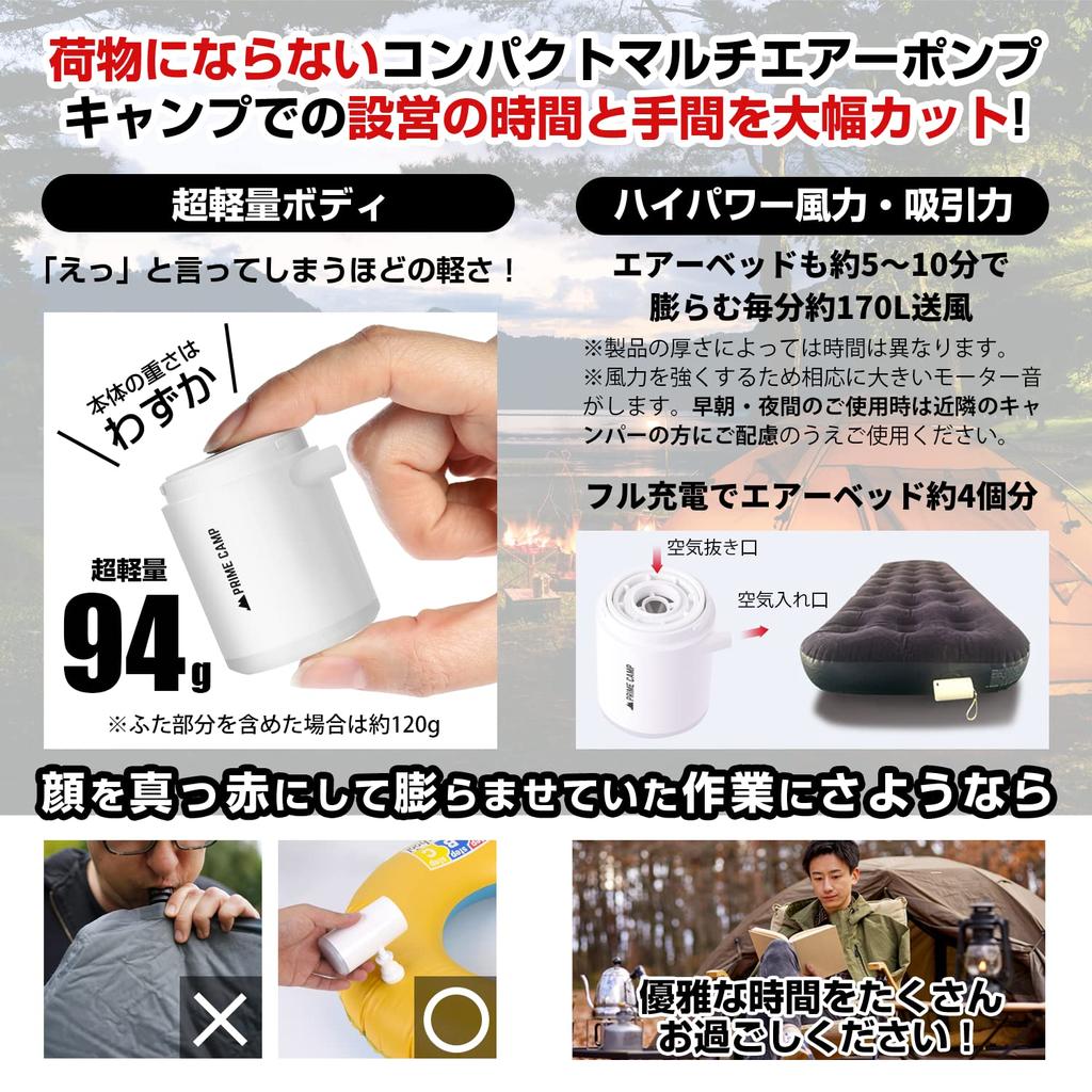 Prime Camp Air Pump Электрический воздушный насос Ультралегкий мощный насадки с подсветкой Воздушный насос 1380 мАч Большая емкость USB перезаряжаемый воздушный насос для вентиляции