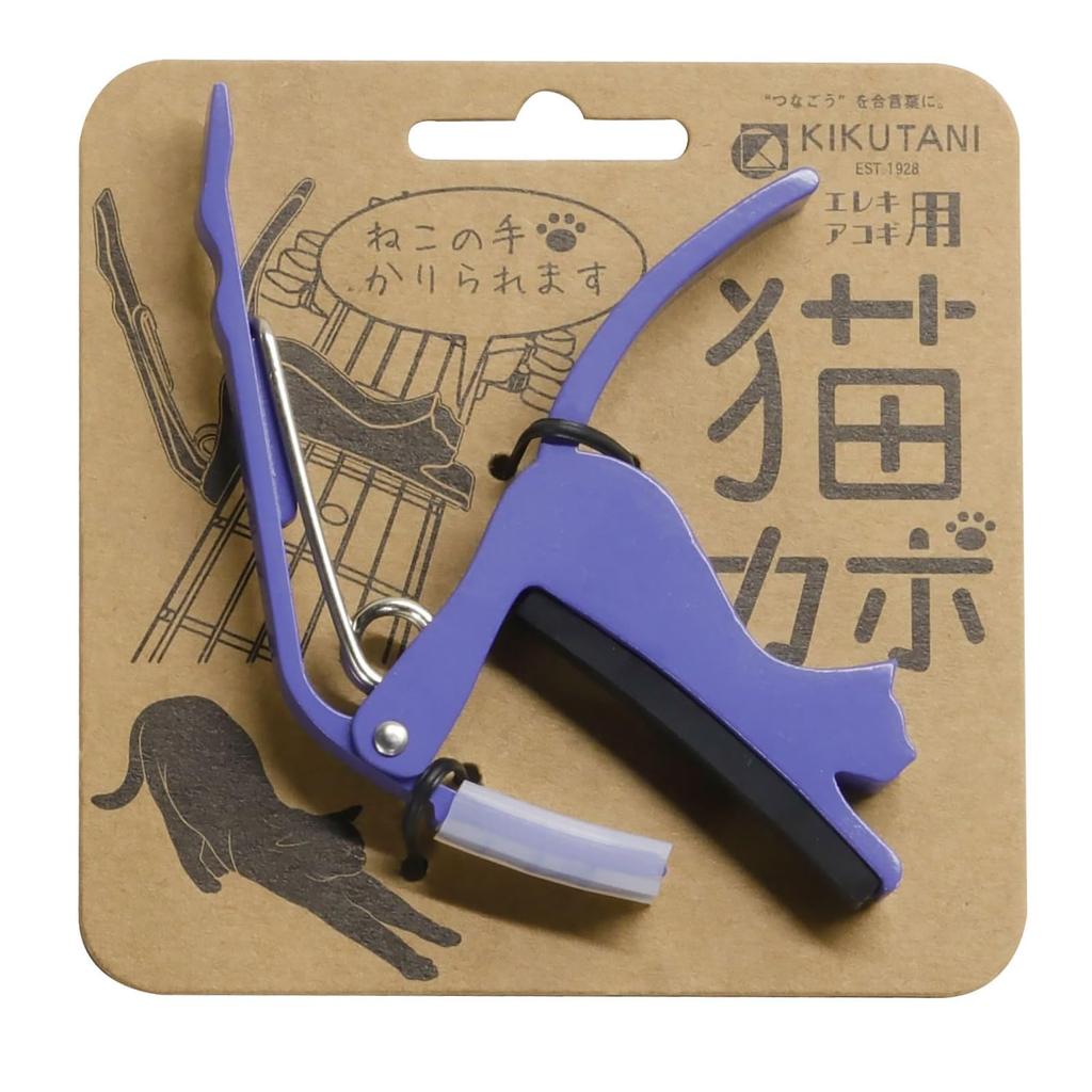 Kiktani Guitar Capo Cat Capo Hand Available Guitar for 6 Strings PPL Cat's Electric/Acoustic GC-NEKO