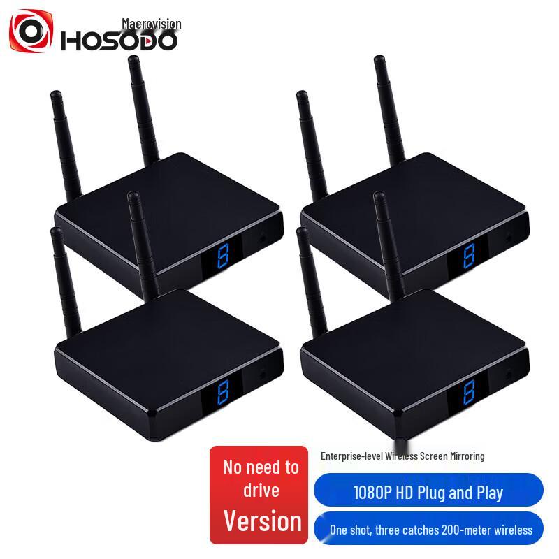 HSD HDMI Wireless Screen Mirroring Extender (CN version)