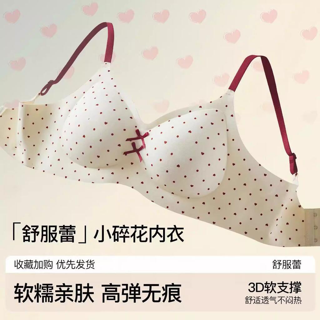 Pure desire, small floral seamless underwear, pull and gather, jelly provisions, bra, comfortable and breathable, small chest, large anti-sagging