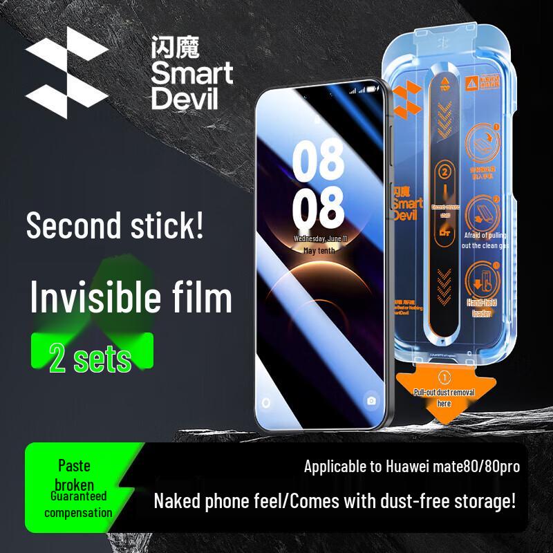 Flash Magic Dust-Free Tempered Glass Screen Protector for Huawei Mate 80/80 Pro