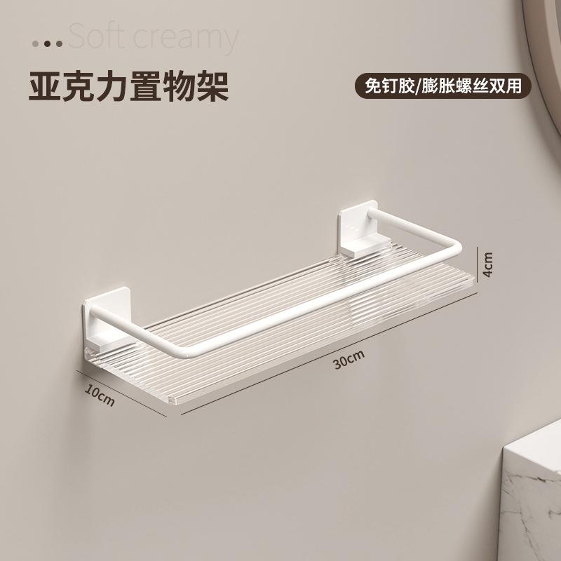 Акриловая полка, без сверления, белая вешалка для полотенец, ванная комната, ручная стирка, ванная комната, хранение в туалете, настенная.