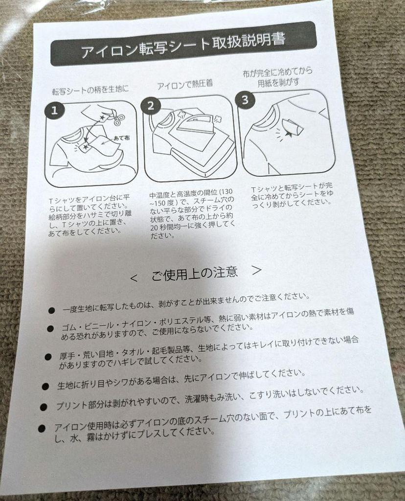 [USED] Stray Kids Your Hero Iron Transfer Sheet