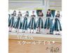 [CD] Houkago School Days Gym Версия. Nomal Edition Китто Зутто Сейсюн. КЖР-201702