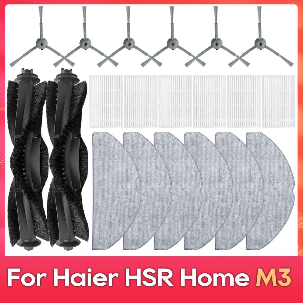 Подходит для ( Haier HSR Home M3 ) Запчасти Аксессуары Основная Боковая Щетка Фильтр Швабра Комплект для Робота-Пылесоса