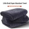 Pigtail Double-Sided Car Wash Towel - Absorbent, Lint-Free, No Water Marks, Thickened Cloth.
