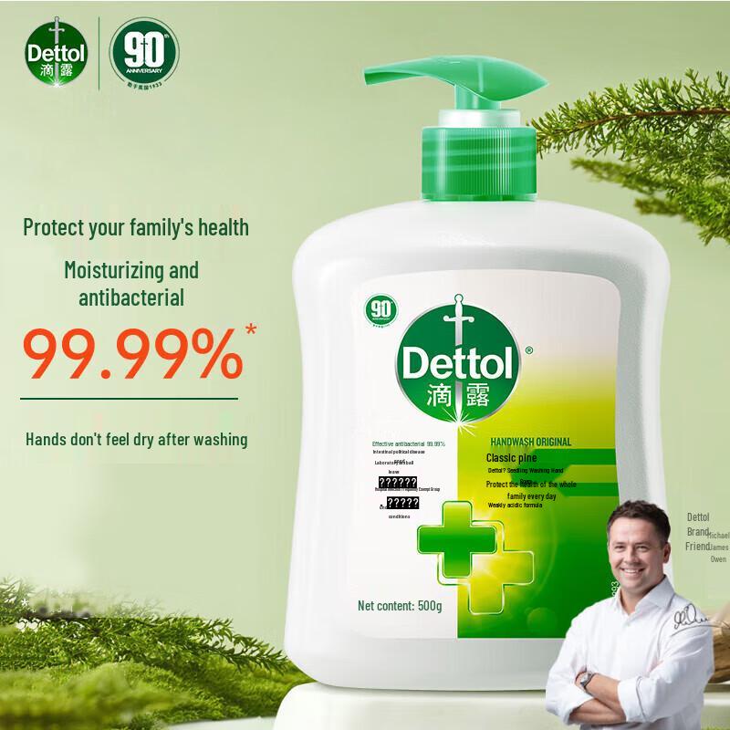 Антибактериальное мыло для рук Dettol