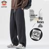 Men's Loose Straight-Leg Casual Sweatpants