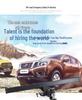 Совместимо с Nissan Navara Riqie: Модифицированные аксессуары для фаркопа и буксировочного крюка