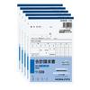 Всего 50 комплектов счетов-фактур, без копирки, B6, портретная ориентация, листов, 5, U-339X5