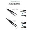 Wumio Precision Tweezers, Set of 2, with Caps: Curved, Round, and Straight, for Deco, Nails, Rhinestones, False Eyelashes, and Eyelash Extensions, Pla