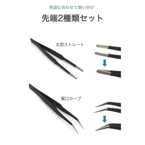 Wumio Precision Tweezers, Set of 2, with Caps: Curved, Round, and Straight, for Deco, Nails, Rhinestones, False Eyelashes, and Eyelash Extensions, Pla